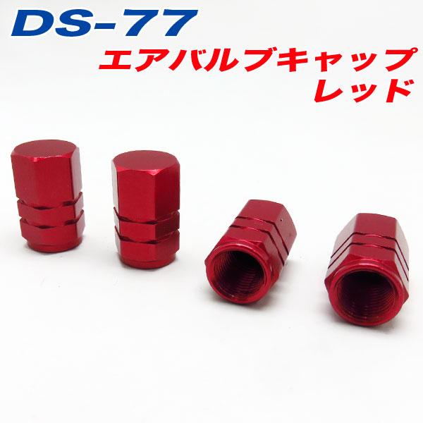 Air Valve Caps for Cars and Motorcycles - Red - Set of 4 - Alpha DS-77