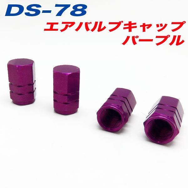 Air Valve Caps for Cars and Motorcycles Purple PURPLE 4-Pack Alpha DS-78