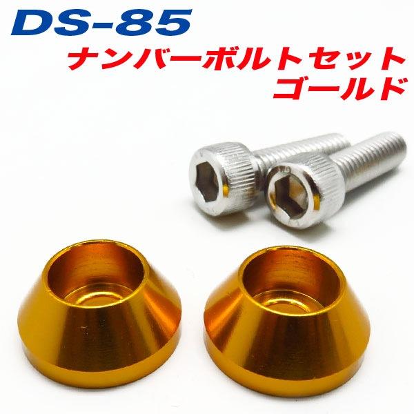 License Plate Bolts Car License Plate Bolts Gold 2-Pack Alpha DS-85