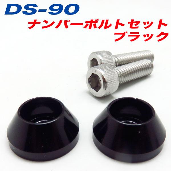 License Plate Bolts Car License Plate Bolts Black 2-Pack Alpha DS-90