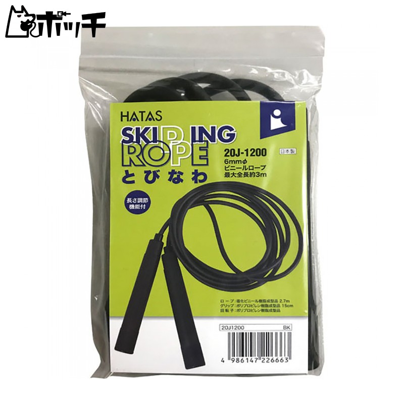 Hata Sports Equipment Industry Color Jump Rope Black 20J1200