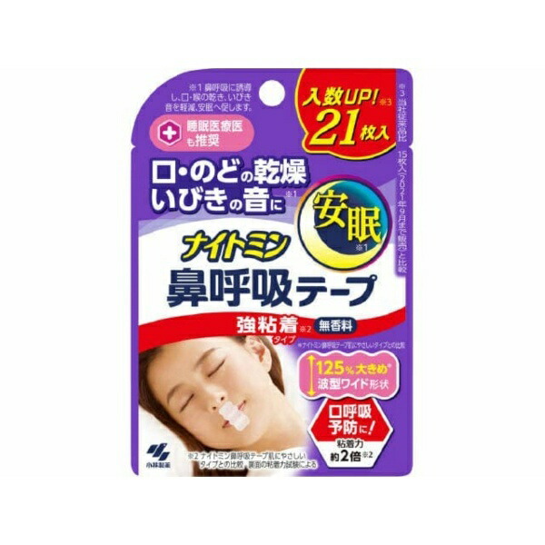 夜安眠 鼻呼吸贴 缓解口干喉咙干燥及打鼾声 预防口呼吸 强粘性类型 无香料 21片装