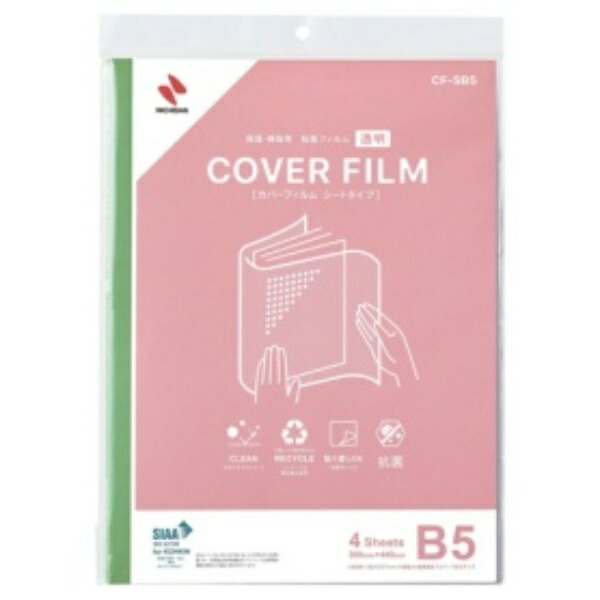 Nichiban Cover Film Transparent Sheet Type B5 Size 300mm×440mm CF-SB5