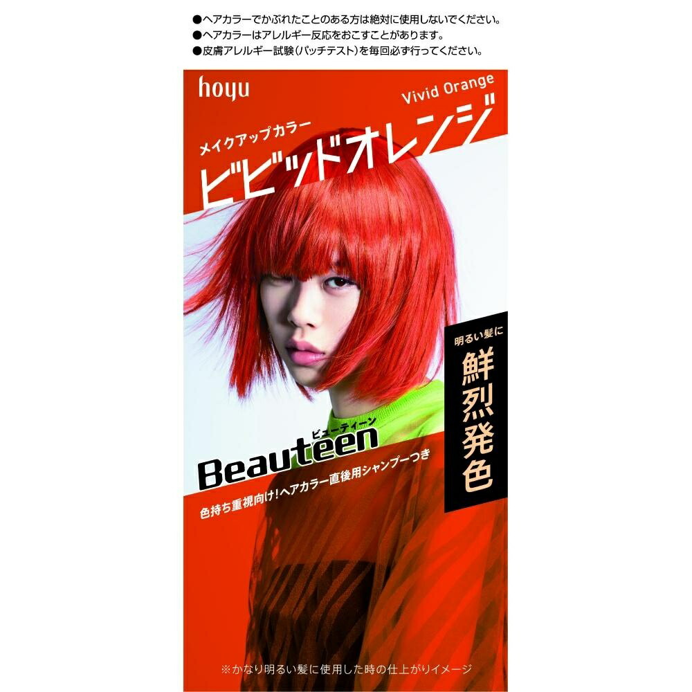 Beauty Teen Makeup Color Vivid Orange Hoyu 22990-001