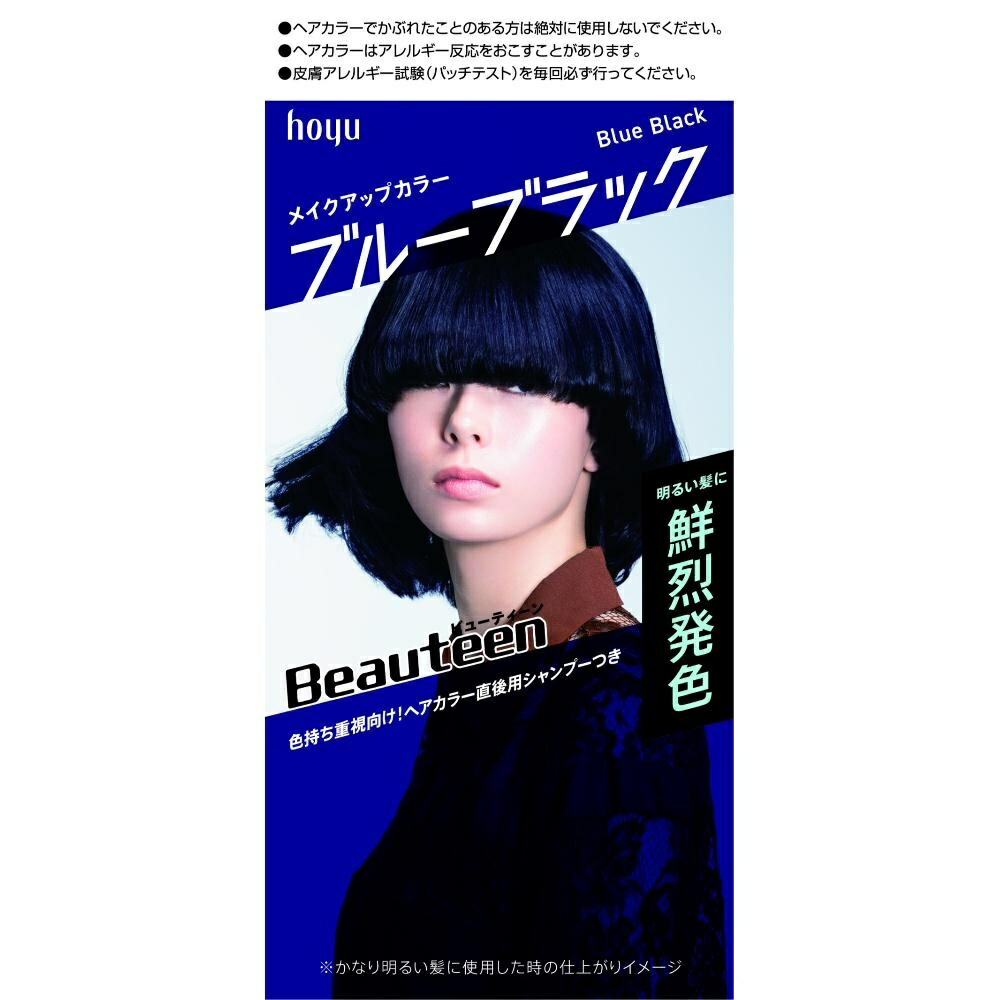 Beauty Teen Makeup Color Blue Black Hoyu 22991-001