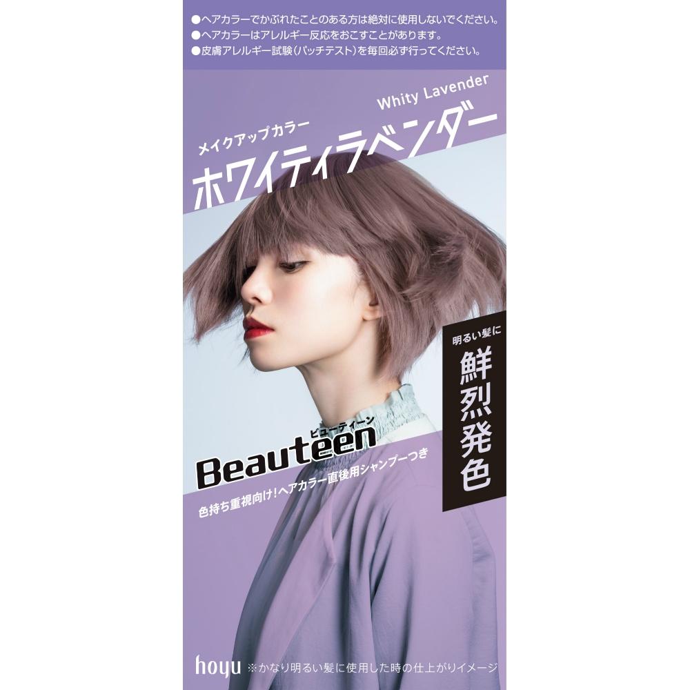Beauty Teen Makeup Color: Whity Lavender
