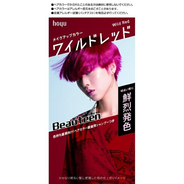 Beauty Teen Makeup Color Wild Red