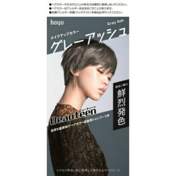 Beauty Teen Makeup Color Gray Ash