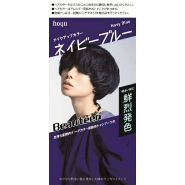 Beauty Teen Makeup Color Navy Blue