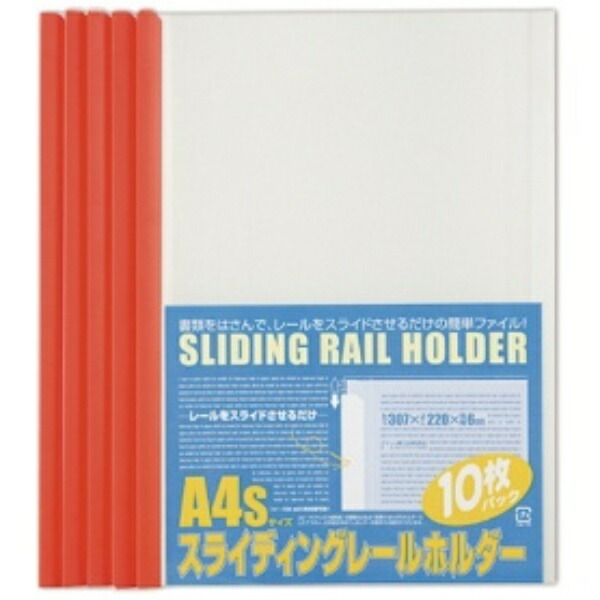 Beuton Sliding Rail Folder A4S 10-Pack Red PSR-A4S-R10
