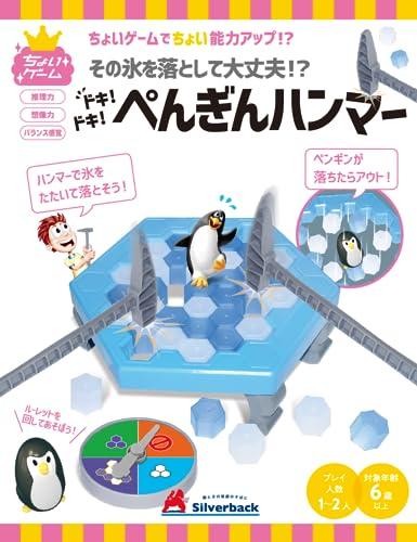 Silverback Educational Toys Kindergarten & Elementary School Enrollment & Entrance Celebration Gifts & Preparations [No Cover] Silverback