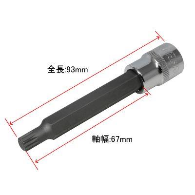 AP 3/8DR Long Triple Square Bit Socket M8