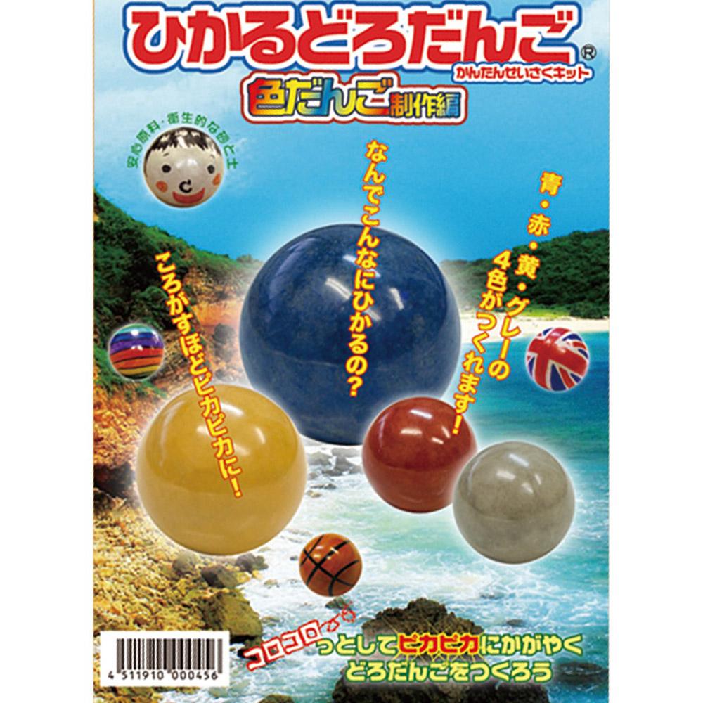 Let's Make Shiny Slime Balls! Easy Craft Kit