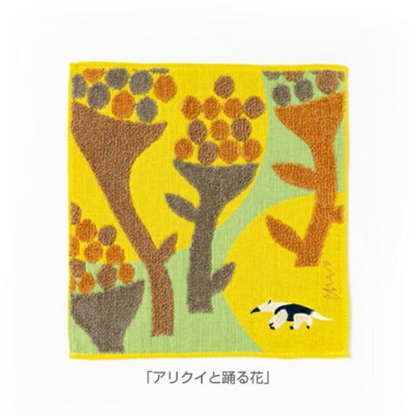 Kusunohashi Monori morita MiW Gauze Pile Handkerchief Anteater Yellow A-66646-86-Y 25×25cm
