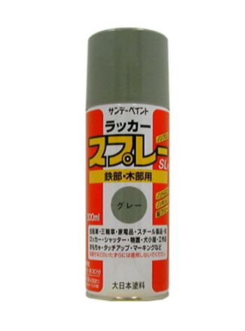 300ml lacquer spray (gray)