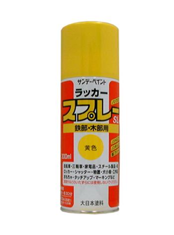 300ml Lacquer Spray (Yellow)