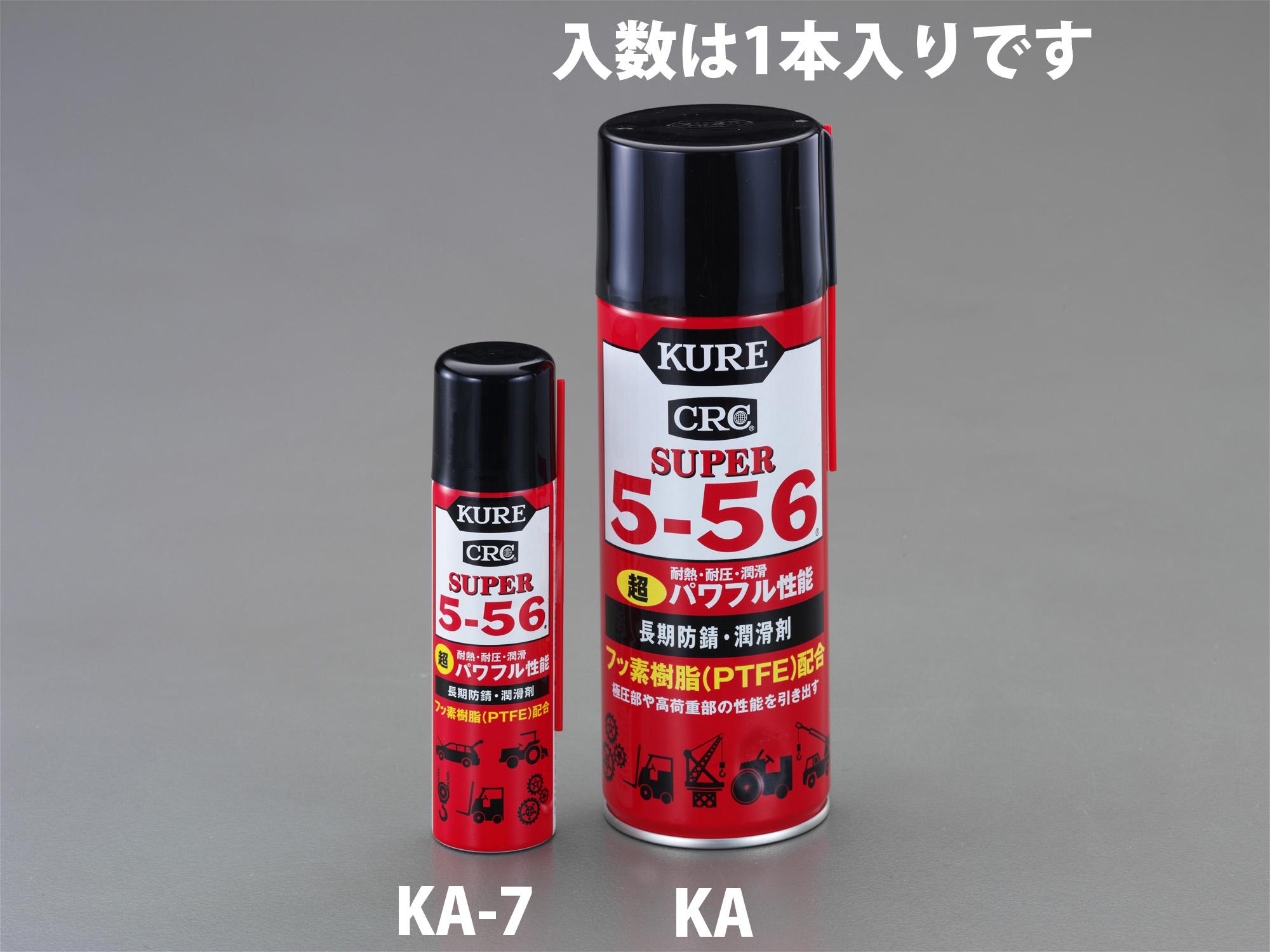 70ml Super 5-56 Lubricant and Rust Preventative