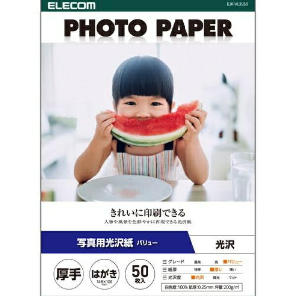 ELECOM Photo Glossy Paper with Paper-Grip Mounting Sheet, Value Pack, Thick, Postcard Size, 50 Sheets EJK-VLH50 White
