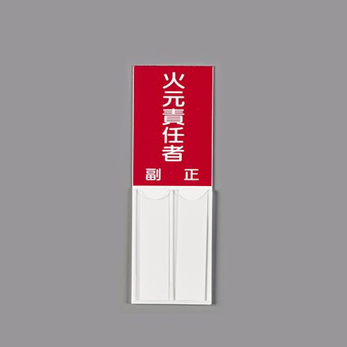 150x50mm Designated Sign (Fire Safety Officer)