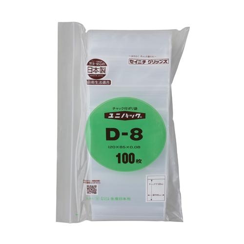 120x85mm Poly Bag (Zipper Closure / 100 Sheets)