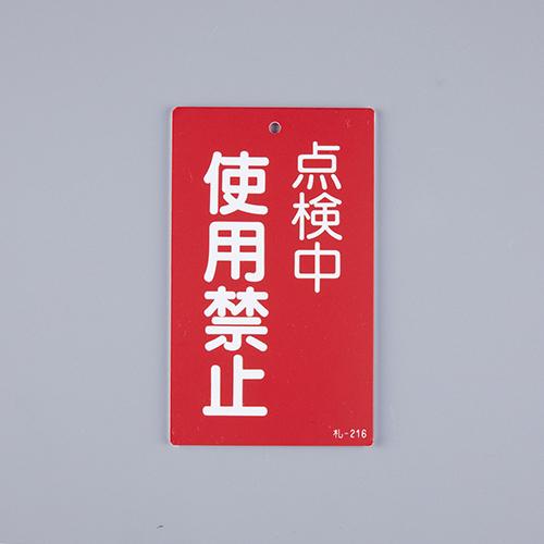 150x90mm Repair Inspection Sign [Do Not Use]