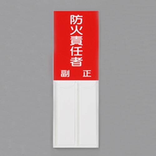 150x50mm Designated Signage (Fire Safety Officer)