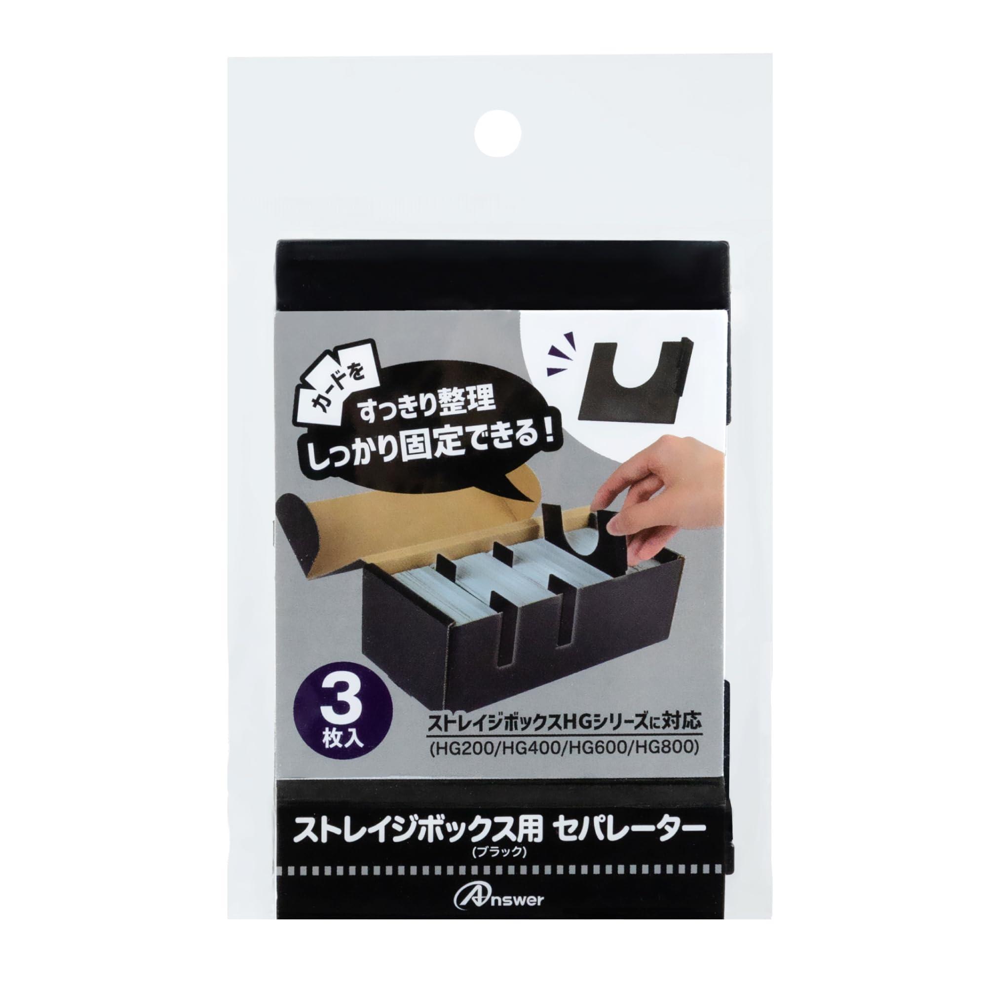 Storage Box HG Series (Single Unit, Separator)