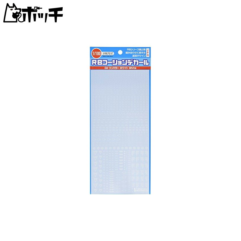 Haikyuu Parts 1/100 Single Color White RB02 Caution Decal (1 sheet) Toy