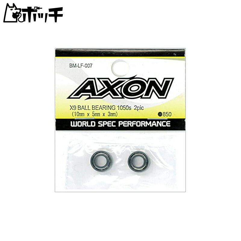 AXON X9 Ball Bearing 1050s (10x5x3) 2pic BM-LF-007
