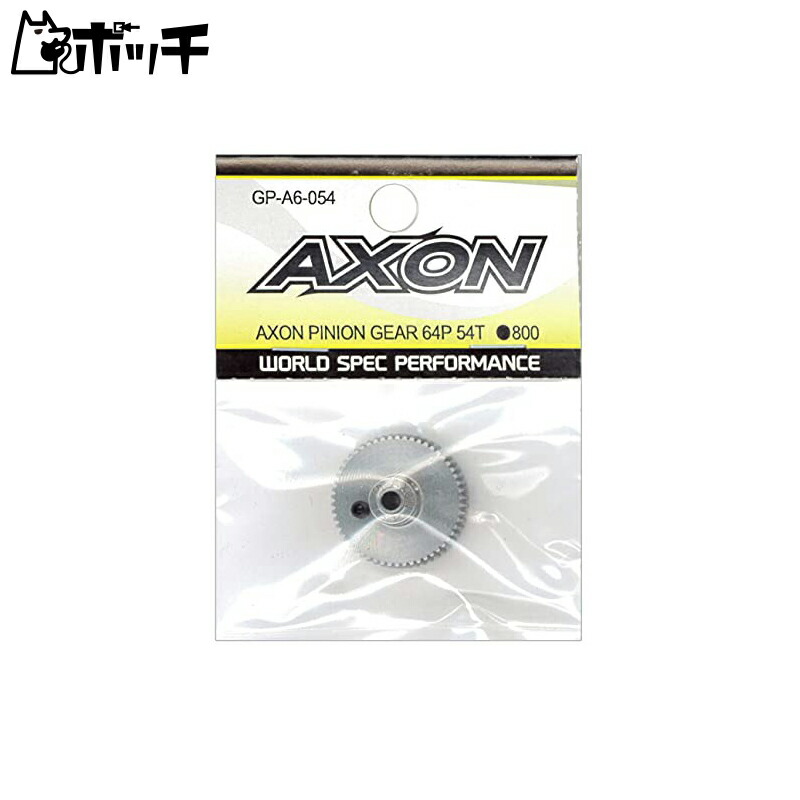 AXON Pinion Gear 64P 54T GP-A6-054 Toy