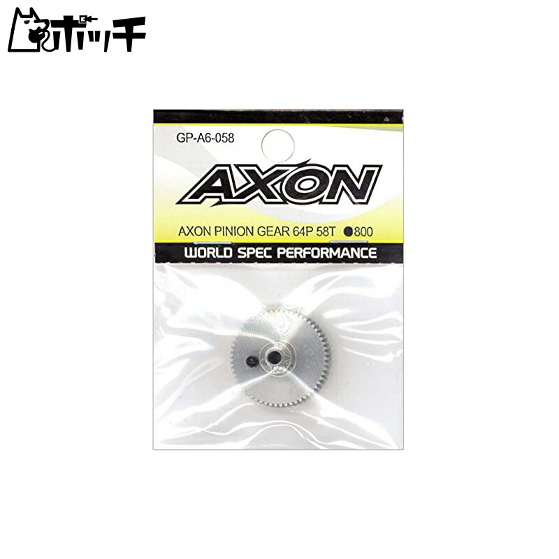 AXON Pinion Gear 64P 58T GP-A6-058