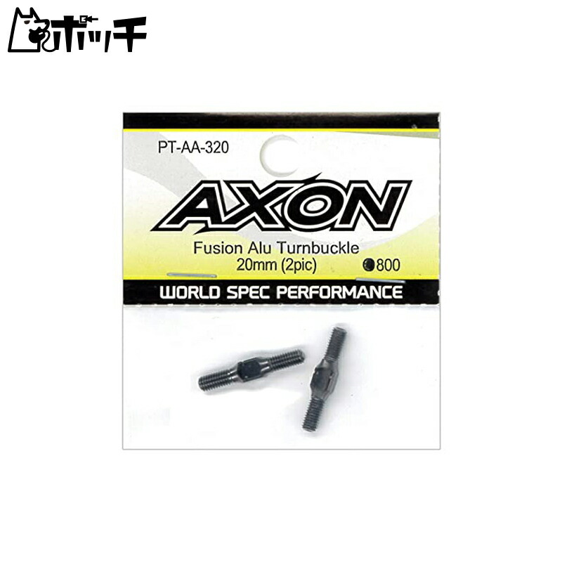 AXON Fusion Aluminum Turnbuckle 20mm (2-piece) PT-AA-320