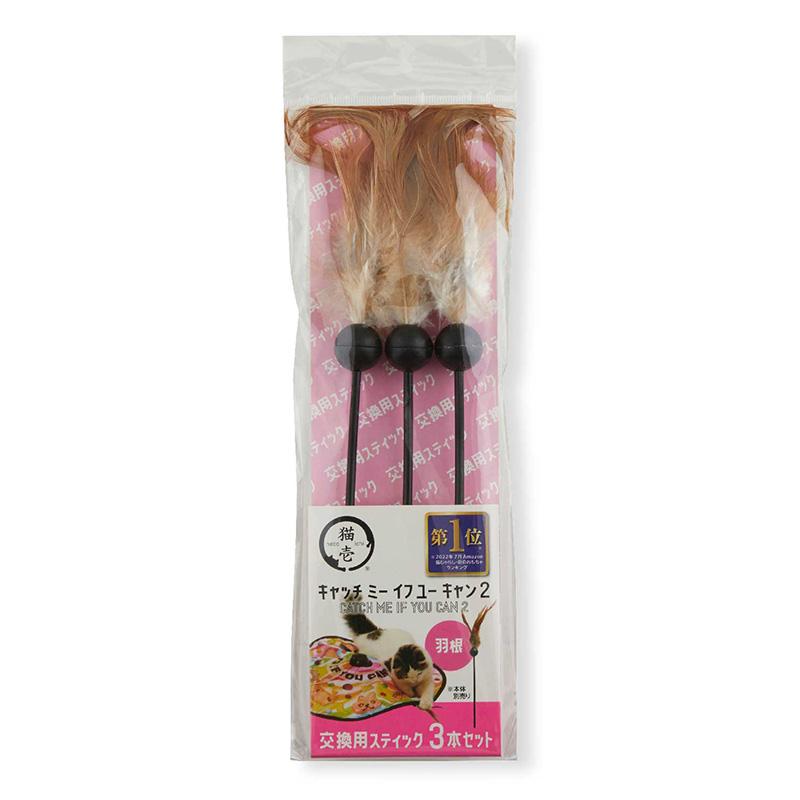 Nekoichi Catch Me If You Can 2 Cat Electric Toy (3 Feathers)