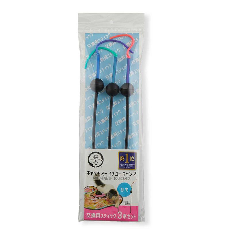 Nekoichi Catch Me If You Can 2 Cat Electric Toy (3 strings)