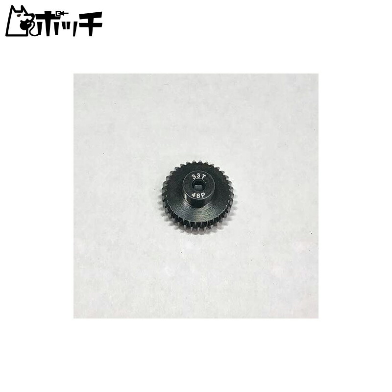 Super-Hard Duralumin Pinion Gear, Black, 48P, 33T, 1 Piece