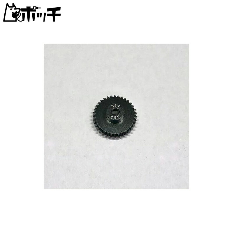 Super-Hard Duralumin Pinion Gear Black 48P 35T 1 Piece Toy