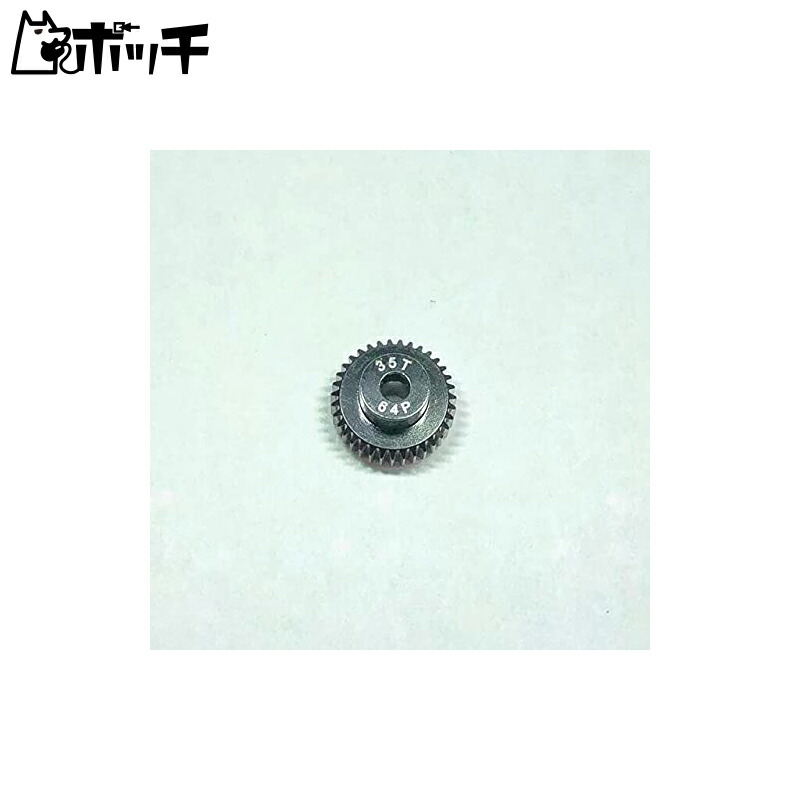 Super-Hard Duralumin Pinion Gear Black 64P 35T 1 Piece Toy