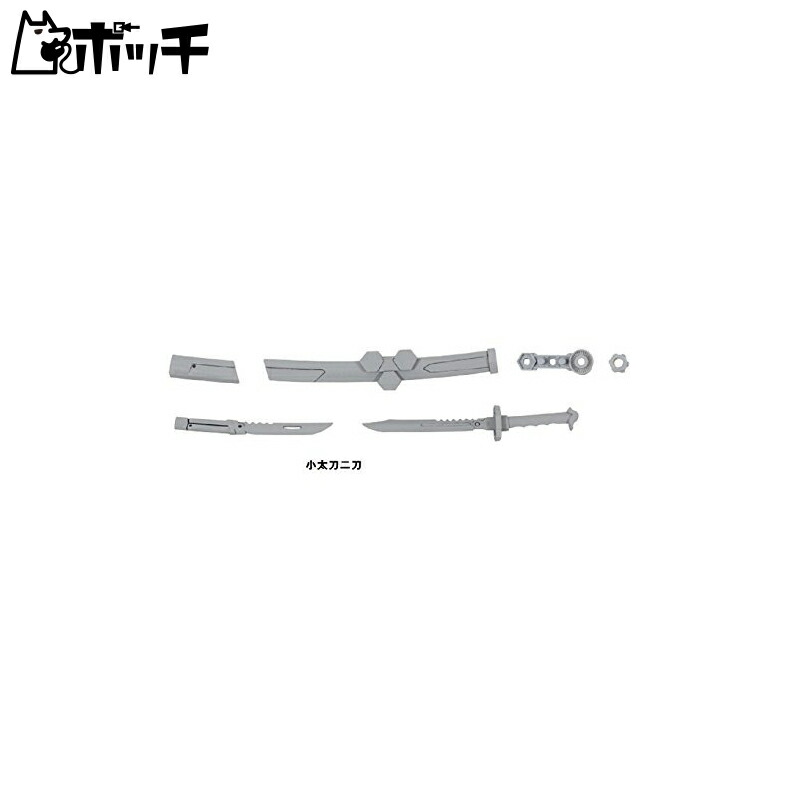 PM Office A Non-Scale Plastic Model Kit Plastic Act Option Series 01: Small Sword Dual Wield
