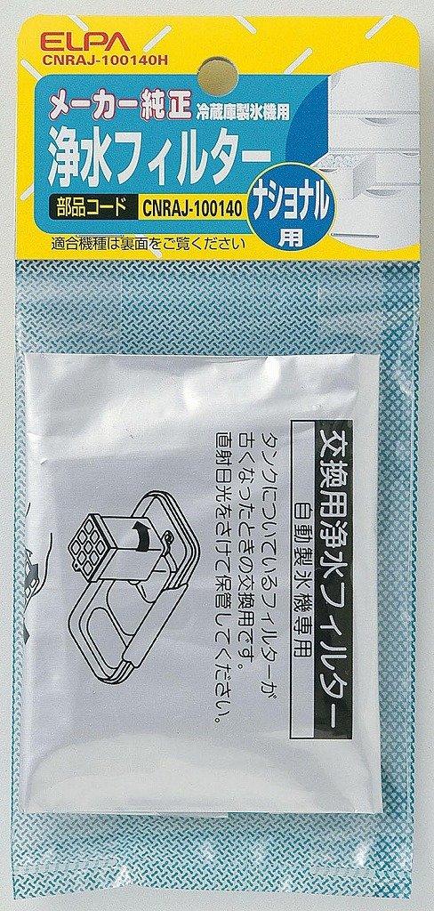 ELPA Refrigerator Filter for National Refrigerator Ice Maker CNRAJ-100140H