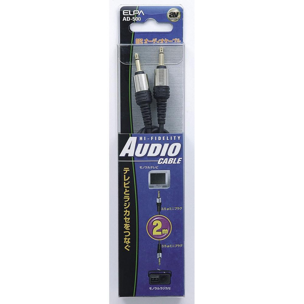 ELPA Audio Cable 2m Dual 3.5mm Mono Mini Plug AD-500