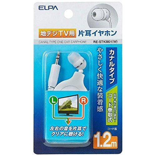 ELPA Digital Terrestrial TV Earphones 1.2m RE-STKM01(W)