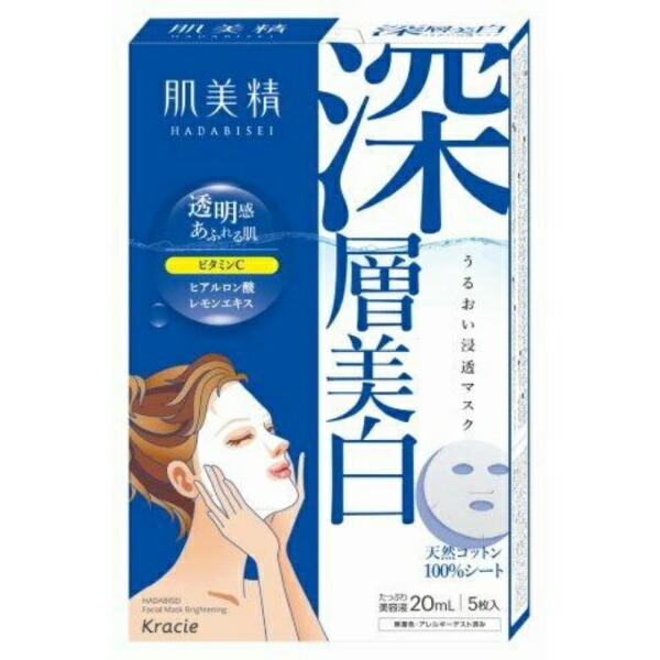Hada Bijin Moisture Infusion Mask (Deep Whitening) (Quasi-Drug)