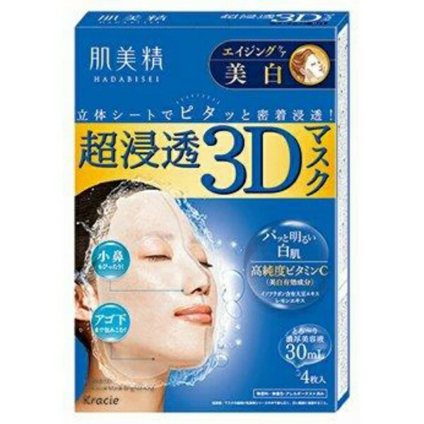 Hada Bijin Super Penetrating 3D Mask Anti-Aging Care (Brightening)