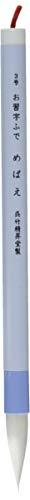 Kuretake Calligraphy Brush Kuretake Japanese Brush Mebae No. 3 White Hair Pack JE70-3S