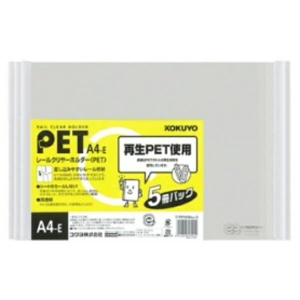 KOKUYO File Rail Clear Holder 5-Pack A4 White FTP765NWX5