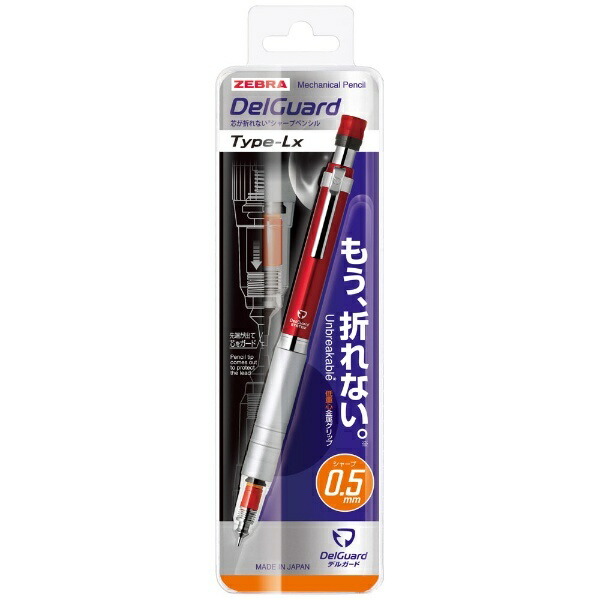 Zebra Delguard Type Lx Mechanical Pencil, Red P-MA86-R, 0.5mm Lead