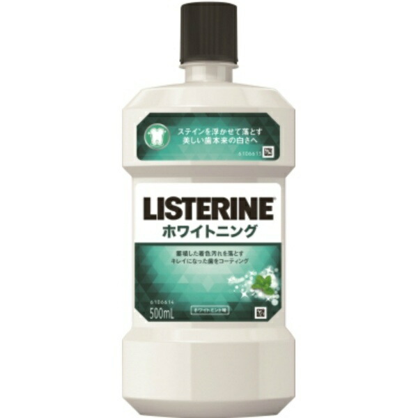 Medicated Listerine Whitening 500mL