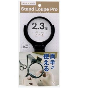 Sunstar Stationery Magnifying Glass Stand-Mounted Loupe PRO 65mm S4060512