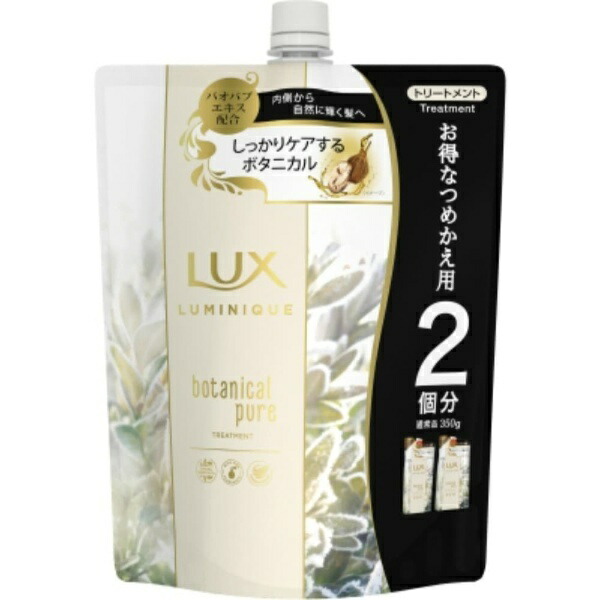 Lux Luminique Botanical Pure Treatment Refill 700g