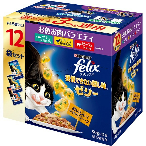 Felix Irresistible Secret Flavor Jelly Fish & Meat Variety 50g x 12 Packs